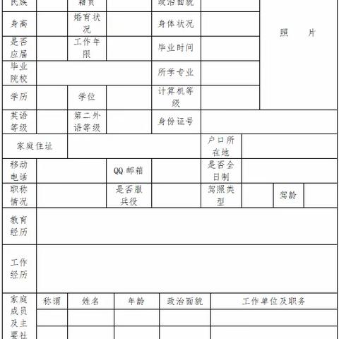 武汉同济航天城医院2023年第二季度中层干部招聘 （本招聘公告长期有效）