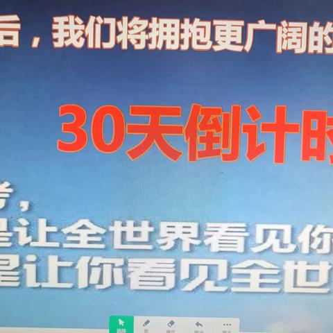 2012班高考倒计时30天冲刺大会