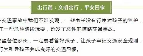 高仓中学中秋国庆放假安全温馨提示