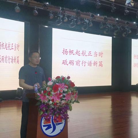 扬帆起航正当时，砥砺前行谱新篇——高二潍坊统考表彰暨一轮动员大会