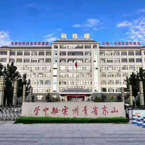 “每天有进步，永远争第一”——青州实验中学高三年级潍坊统考表彰暨二轮动员会