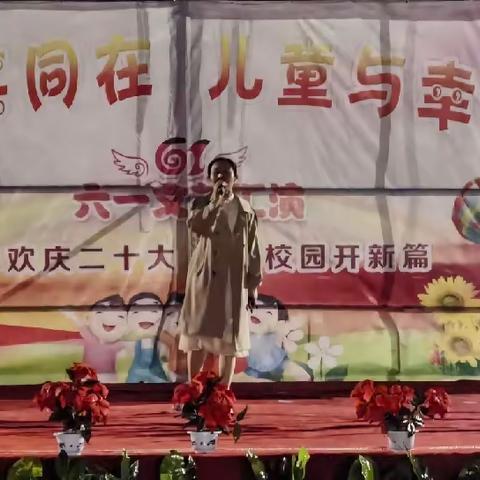 教师节目来“炸场”，石末中心小学“六一”嗨翻天！