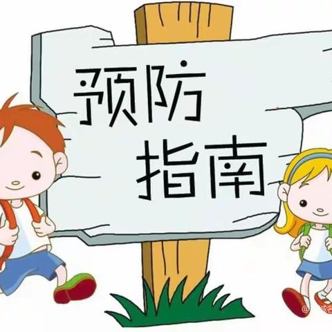 【管城新苗幼儿园】秋季疾病预防小知识