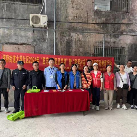 2024年12月6日海府路所联合街道、社区开展禁毒禁宣传工作