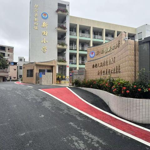 新田小学安全提示——端午将至 严防溺水