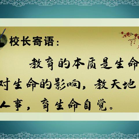 家校携手同进步  共同谱写新篇章 ——昆明市盘龙区双龙中学家长座谈会