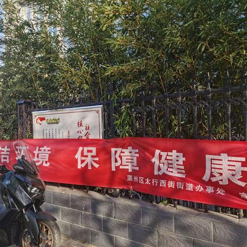 【英雄北路社区】开展环境清理“大”行动，保障健康“美”一天活动。