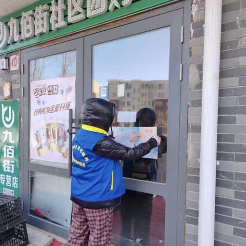 【西宾街道燕都社区】深化能力作风建设｜共管门前事、共创三包新环境