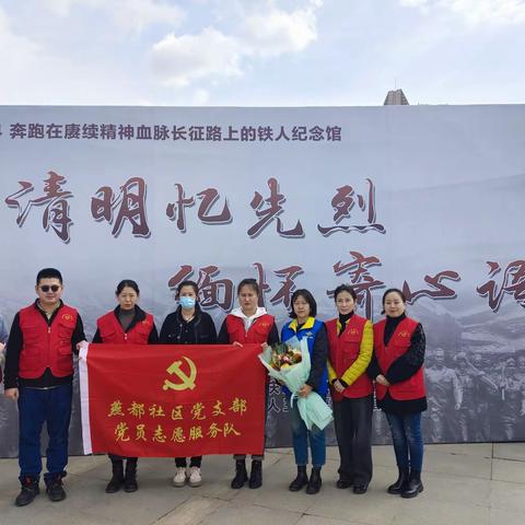 【西宾街道燕都社区】深化能力作风建设｜文明祭祀、缅怀先烈