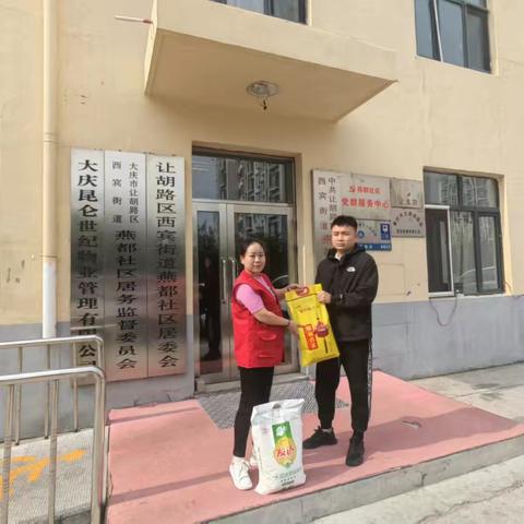 【西宾街道燕都社区】深化能力作风建设｜建国75周年 慰问优抚对象