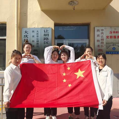 【西宾街道燕都社区】深化能力作风建设｜国旗绕北疆 我和国旗合影留念