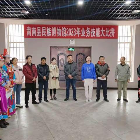 肃南县民族博物馆举办2023年度业务技能大比拼活动
