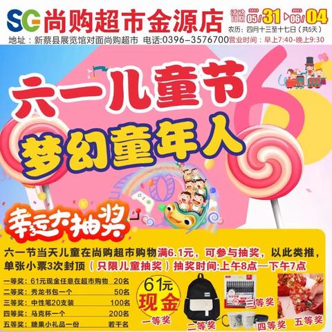 🎈🎈六一儿童节   🌈  梦幻童年人🍭         幸运抽大奖🎁🎁
