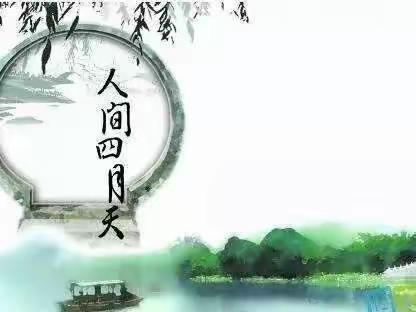 旅游美时美刻，文明随时随地                  “乐享春天，文明出游”倡议书