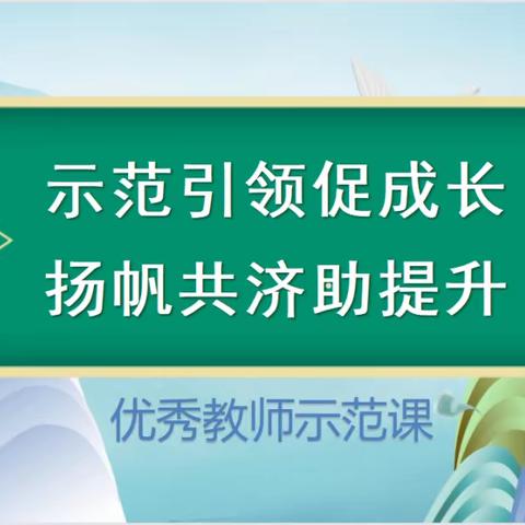 “双减”政策下如何开展高效课堂？——新华世纪中学优秀英语教师示范课