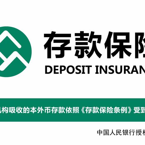 乌市支行存款保险宣传活动