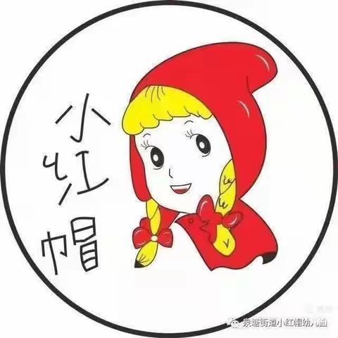 ［人间最美四“阅”天］ 小红帽幼儿园大二班宝贝们的精彩瞬间