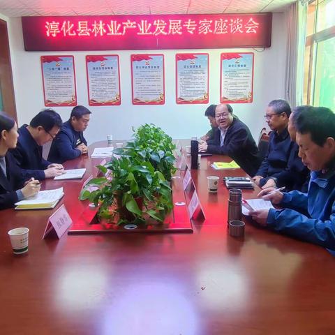 淳化县召开林业产业发展专家座谈会  议