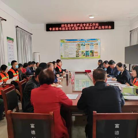 淳化县林业局举行林业产业专家工作站专家聘书颁发仪式暨秋冬季林业产业培训会