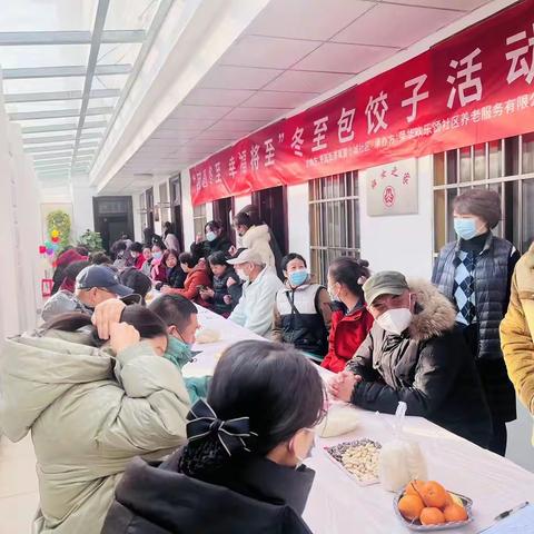 【莲湖★枣园】暖冬行动｜党建引领情暖冬至  大家一起包饺子“摆龙门阵”话邻里情