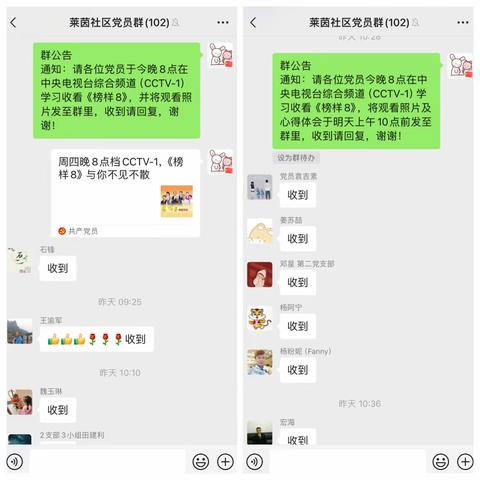 【莲湖★枣园】聆听榜样力量 践行初心使命