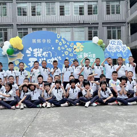 初秋相见，最美开学季