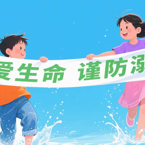 延安市特殊教育学校2025年暑假 致家长的一封信