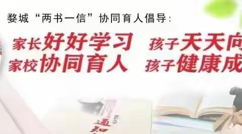 “清”龙迎春，“廉”过新年——浙师大附小廉洁过节致家长的一封信