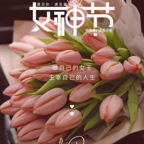 “童心颂女神  爱意满春天”——记县直幼儿园舜帝分园女神节主题活动