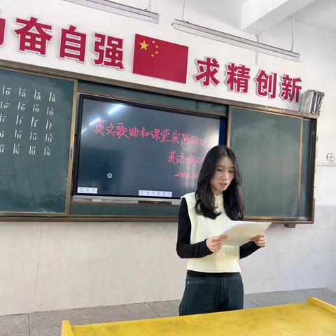 英文歌曲和歌谣在课堂实践的运用主题研讨—————横山小学英语组