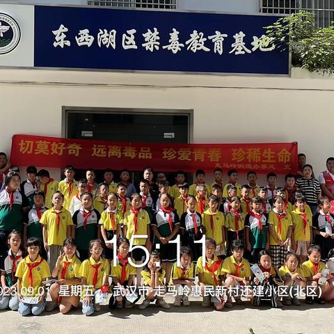 开学第一课，禁毒知识要掌握