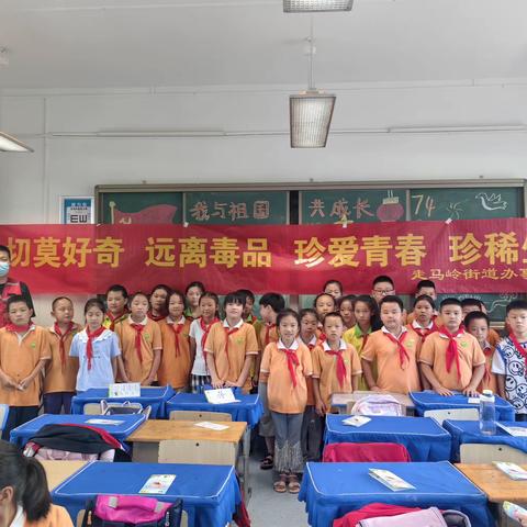 开学第一课，“禁毒我先行”携手护航伴成长