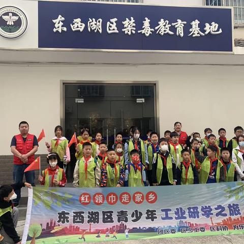 “无毒童年 健康成长”探访东西湖区禁毒教育基地