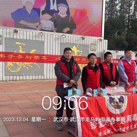 12月4日宪法日禁毒活动宣传