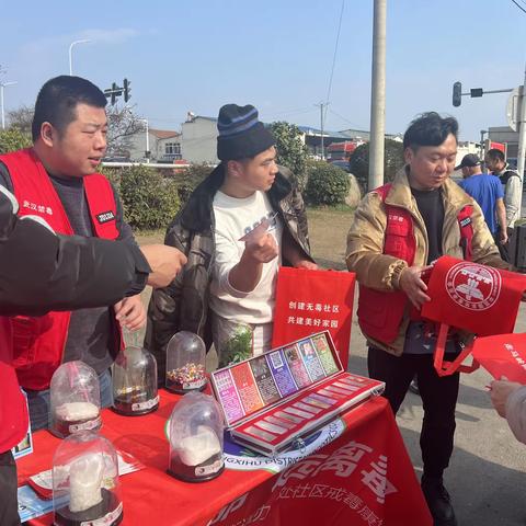 春节心情好，禁毒要重要