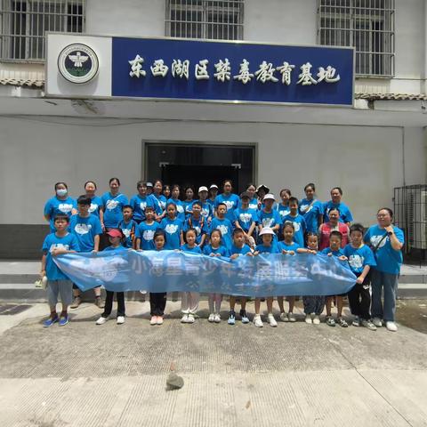 小海星儿童义工团参观东西湖禁毒教育基地