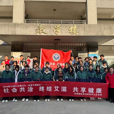 社会共治，终结艾滋，共享健康