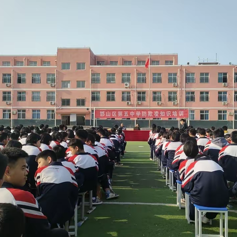 河北国尚律师事务所“拒绝校园欺凌”普法——邯山区第五中学