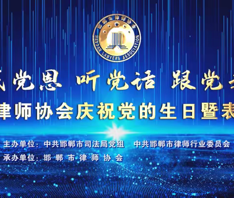 【感党恩 听党话 跟党走】河北国尚律师事务所律师荣获优秀党员称号