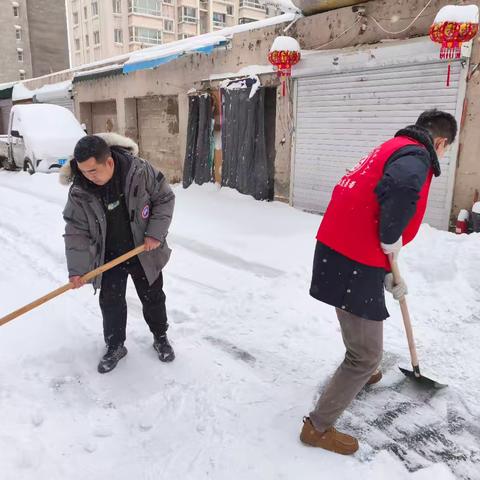 笃工街道光明新村社区——社区合力助出行，铲冰除雪解民忧