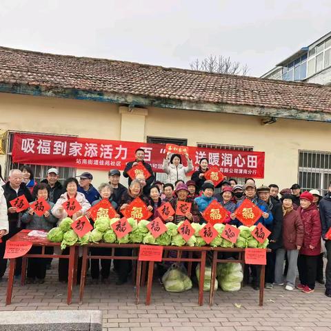 “我要上省运·临渭展风采” 吸福到家添活力 百“财”送暖润心田