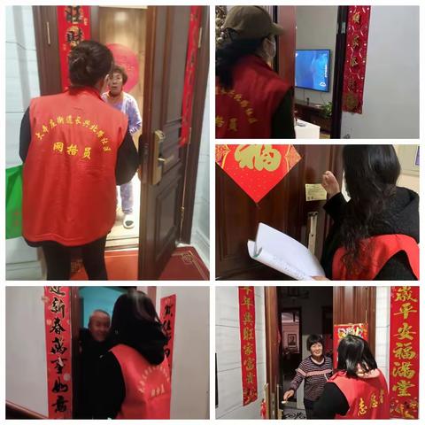 穿上红马甲，守好自己的“一亩三分地”