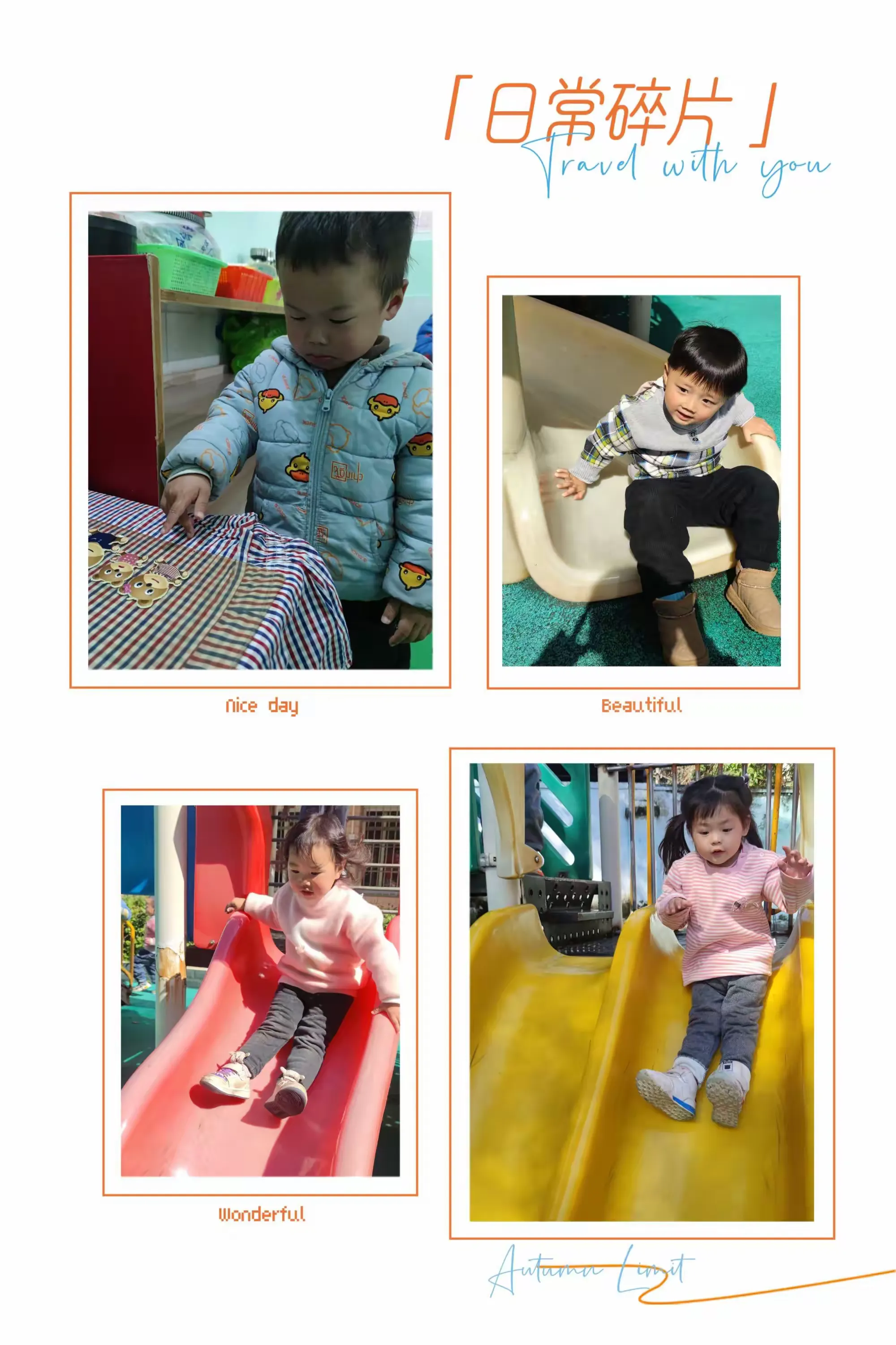简篇-🌻入园一小步,成长一大步🌻——蓝山县第一幼儿园养正小四班三月份回顾