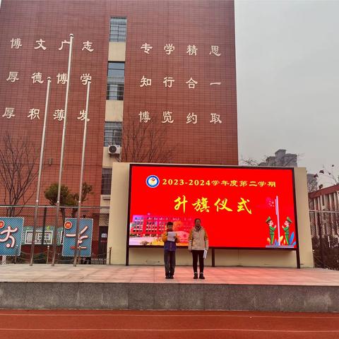 学习雷锋 从我做起——亳州市第一小学升旗仪式