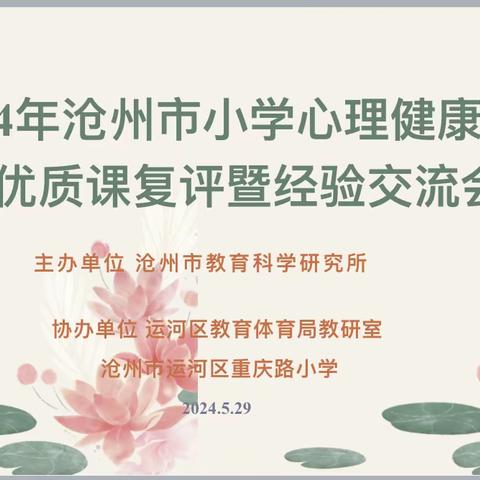 （第24期）五月夏韵浅     “心”研意蕴浓