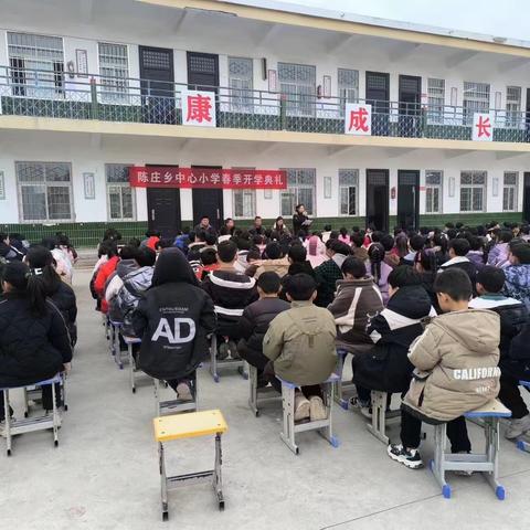 漯河市临颍县樱桃郭教育集团陈庄校区中心小学开学典礼—我们开学啦