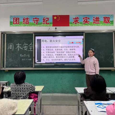 安全教育进课堂：提升学生的安全意识与自我保护能力