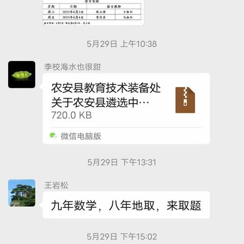 提升实验能力，打磨精品课例——烧锅镇初级中学实验教学精品课遴选