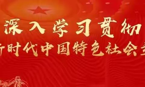 党纪学习教育｜学习材料