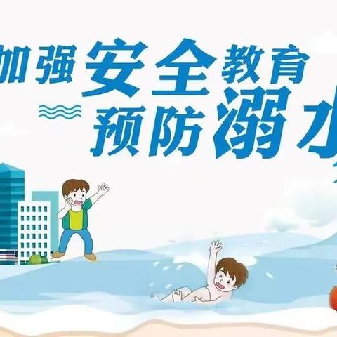 [放假通知]滦州市榛子镇韩家哨小学附属幼儿园暑假放假通知及温馨提示